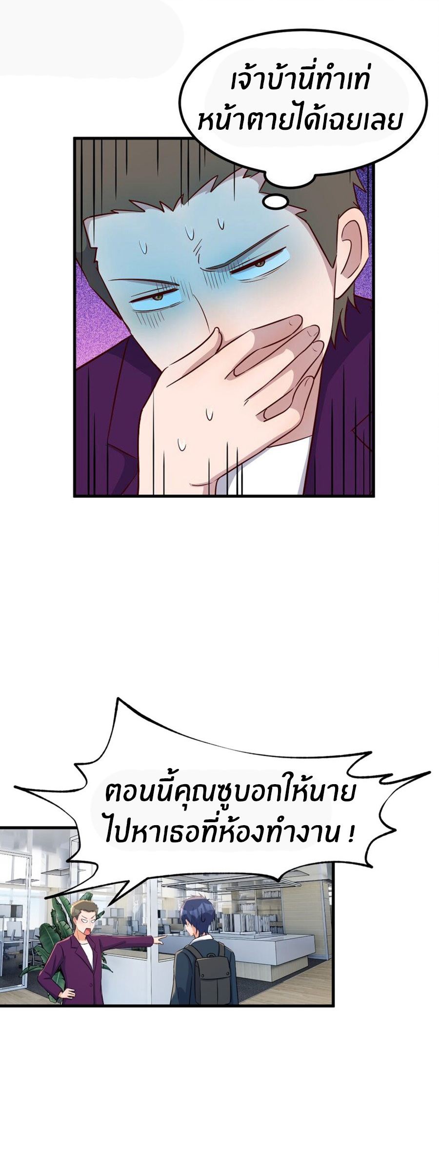 พี่สาวอยากเล่นคุณ ตอนที่ 219 หน้า 22