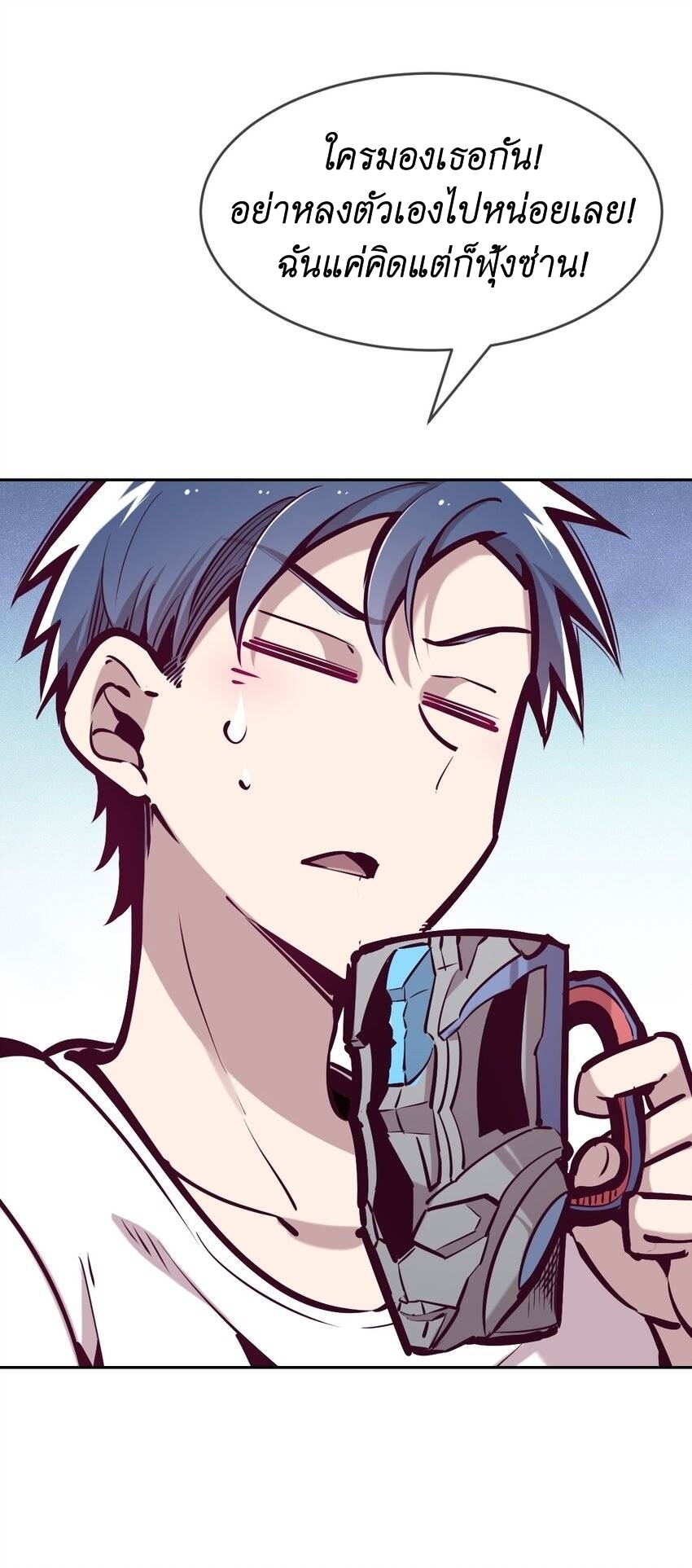 Demon x Angel can't get along! ตอนที่ 75 หน้า 20