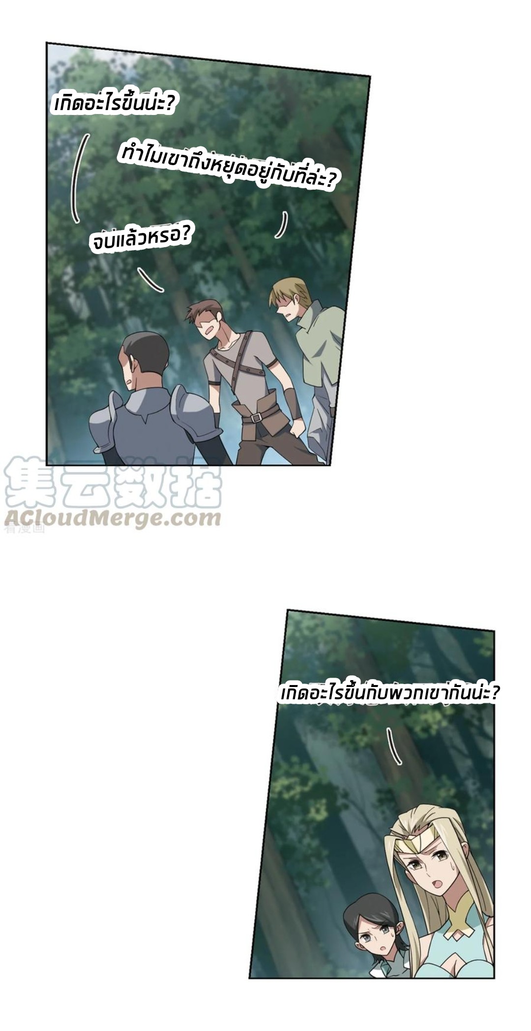 จอมเวทย์กังฟู ตอนที่ 84 หน้า 27