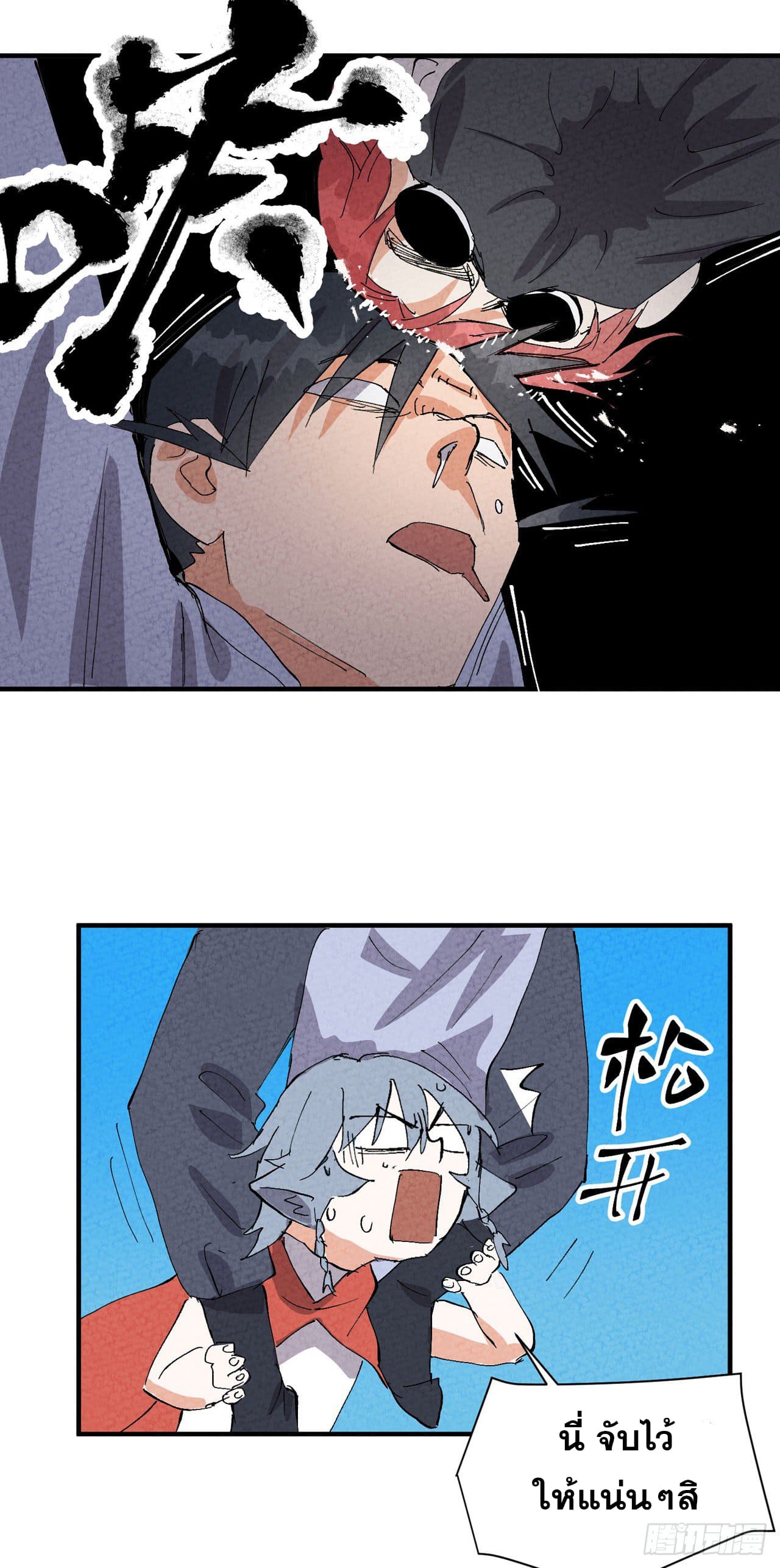 ระบบพัฒนาสุดแข็งแกร่ง ตอนที่ 46 หน้า 26
