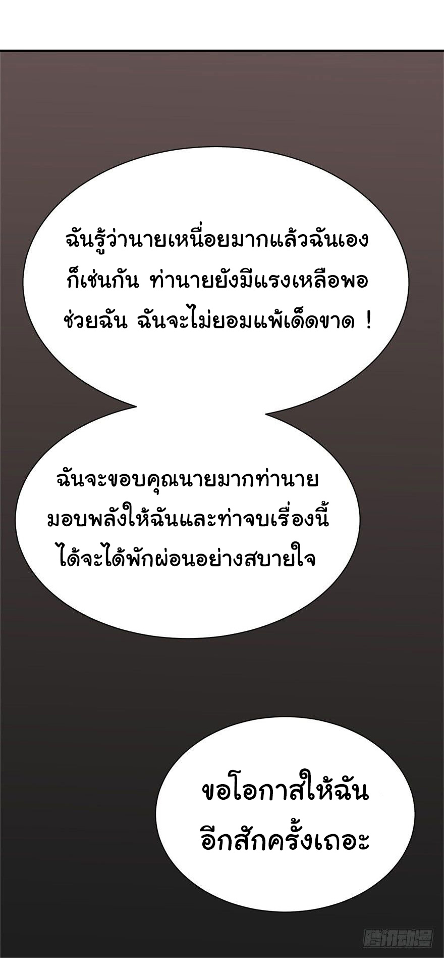 ยัยผู้หญิงคนนี้ ก็คือแฟนสาวของผม ตอนที่ 39 หน้า 30