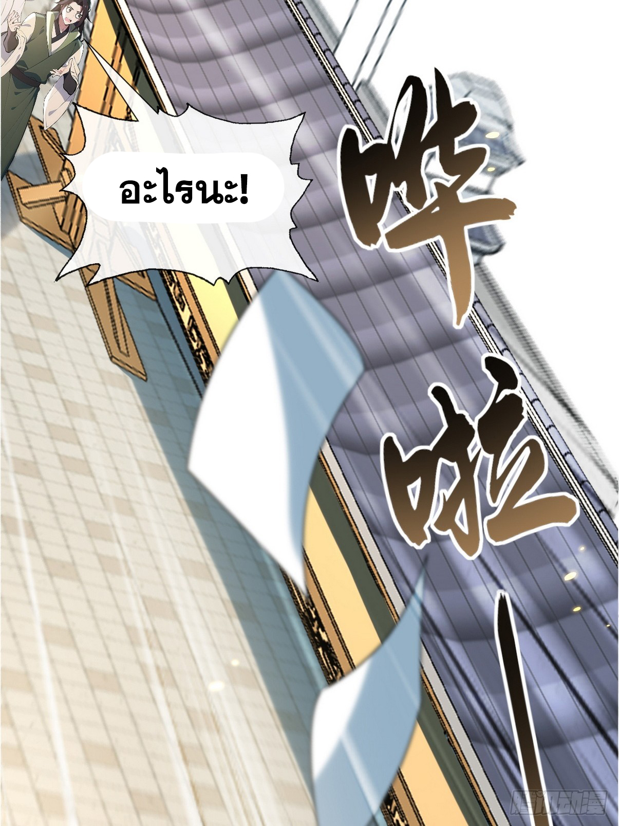 ระบบตัวเอก : ใต้หล้าแห่งนี้ข้าเป็นใหญ่ ตอนที่ 13 หน้า 51