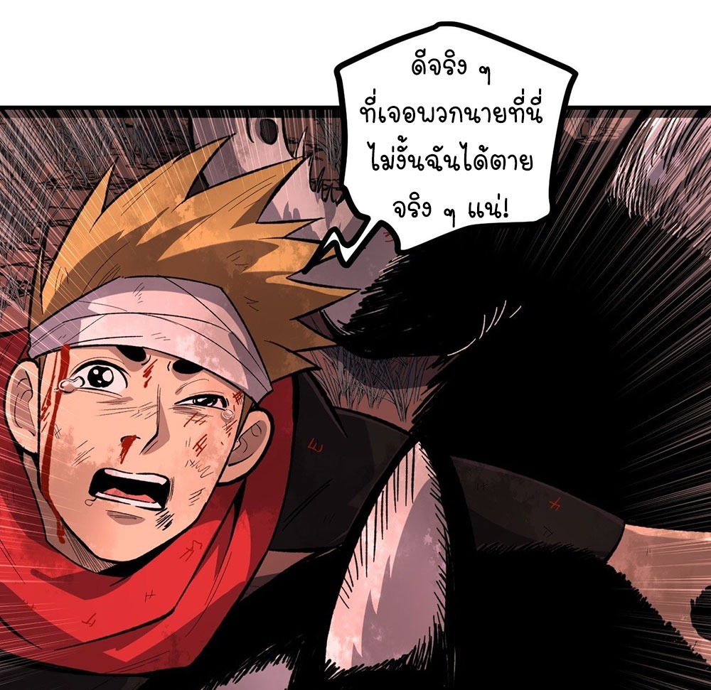 Gatekeeper of the Boundless World | ผู้พิทักษ์ประตูแห่งดินแดนไร้ขอบเขต ตอนที่ 82 หน้า 27