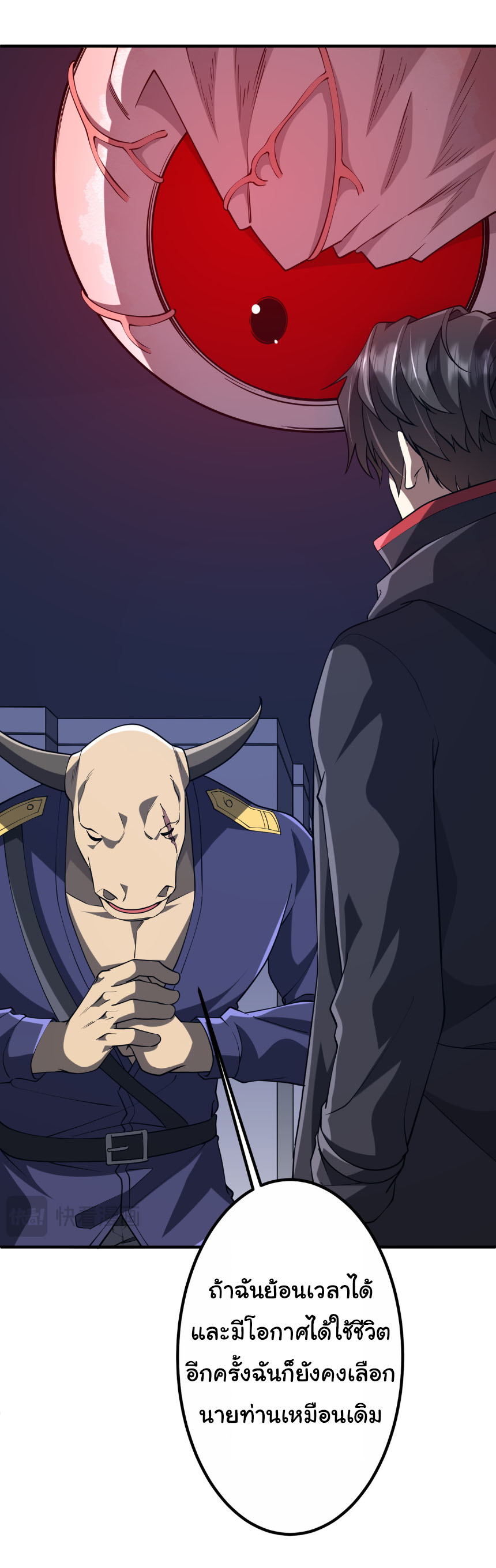 Start with trillions of coins ตอนที่ 216 หน้า 31