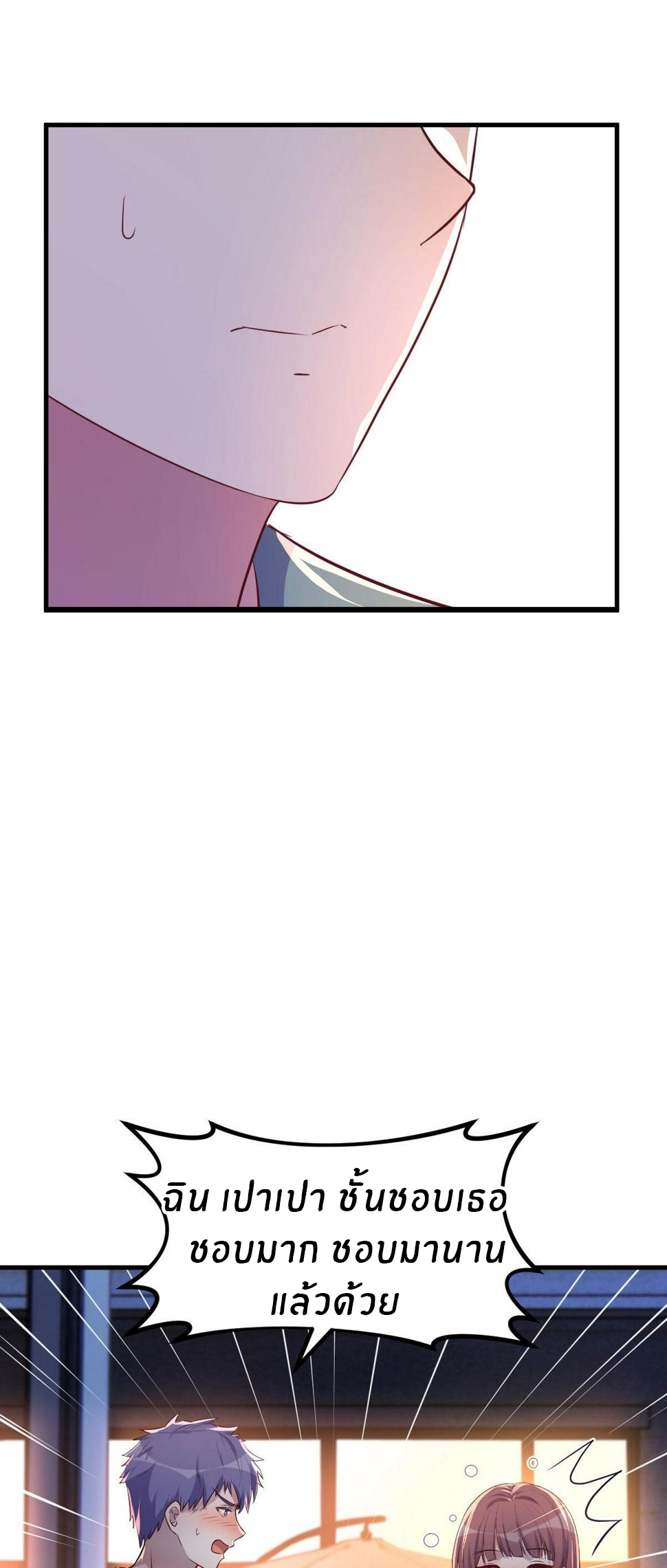 พี่สาวอยากเล่นคุณ ตอนที่ 121 หน้า 23