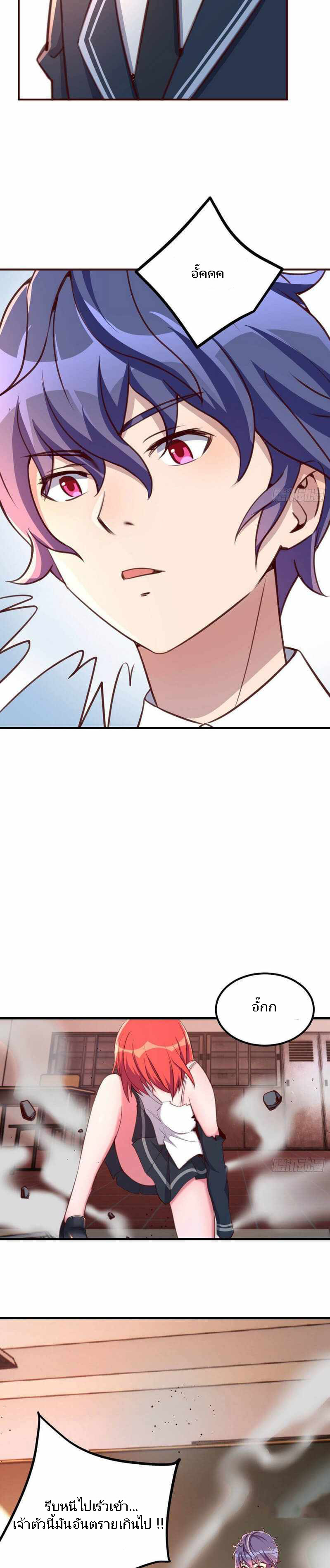 ฉันจะไม่พลาดโอกาสจากสิ่งใดไป หากความเร็วของฉันมันมีมากพอ ตอนที่ 7 หน้า 15