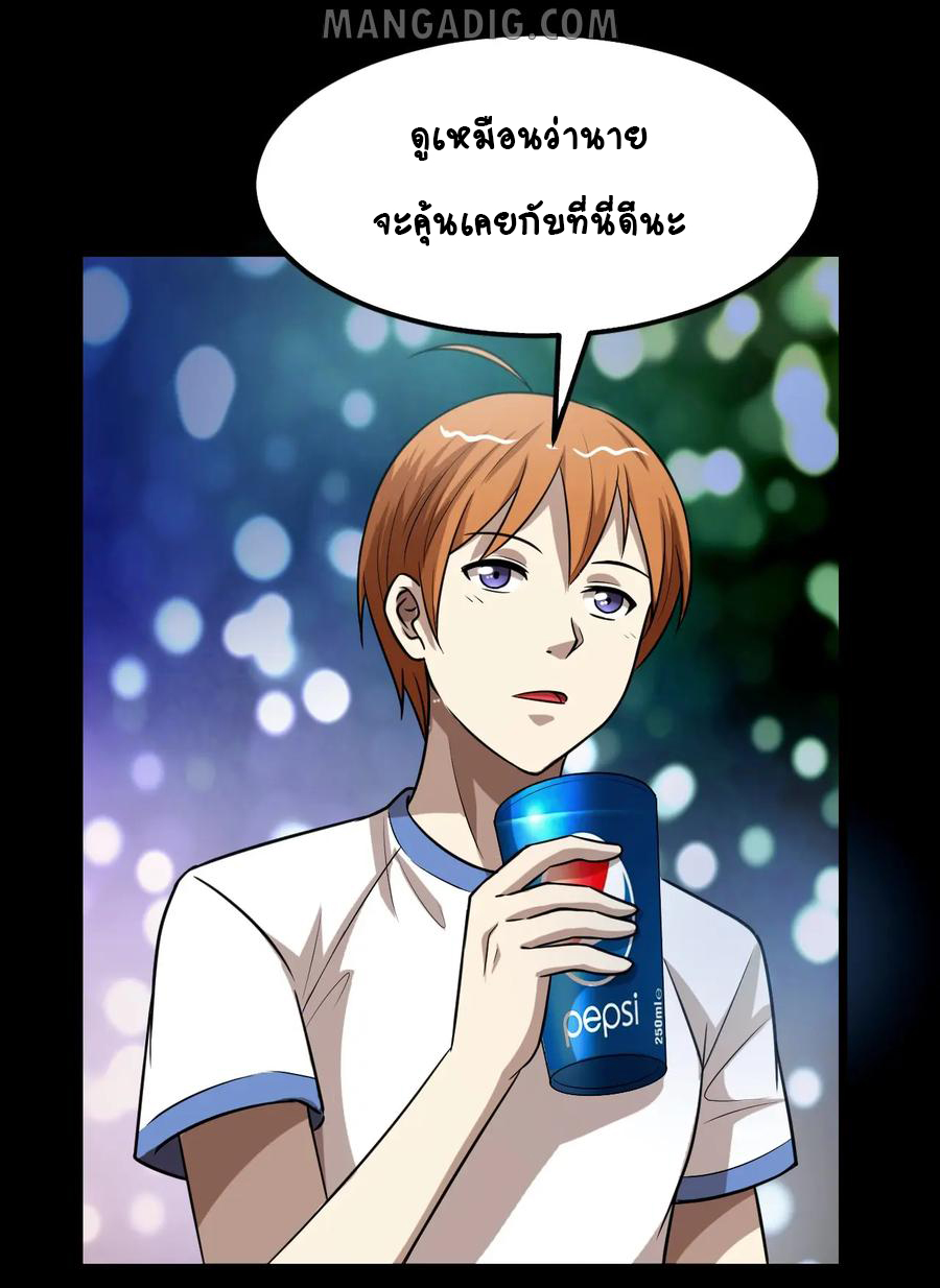 หัวหน้ามาเฟียกลับมาอายุ 16 อีกครั้ง ตอนที่ 29 หน้า 4