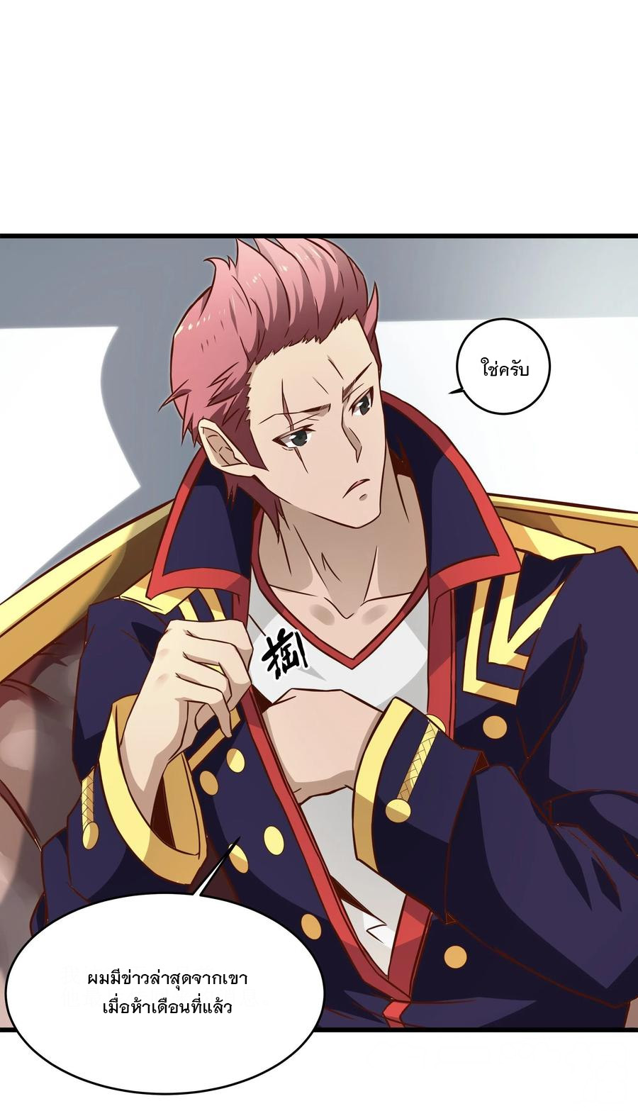 พ่อของฉันเป็นเทพสงครามที่แข็งแกร่งที่สุด ตอนที่ 44 หน้า 27