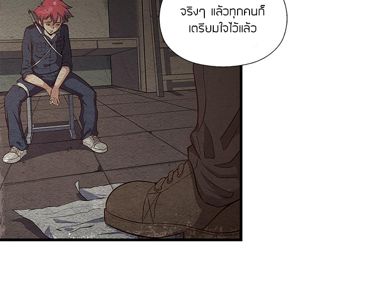 The Wolf Master in the Apocalypse ปรมาจารย์หมาป่า ในวันโลกาวินาศ ตอนที่ 9 หน้า 34