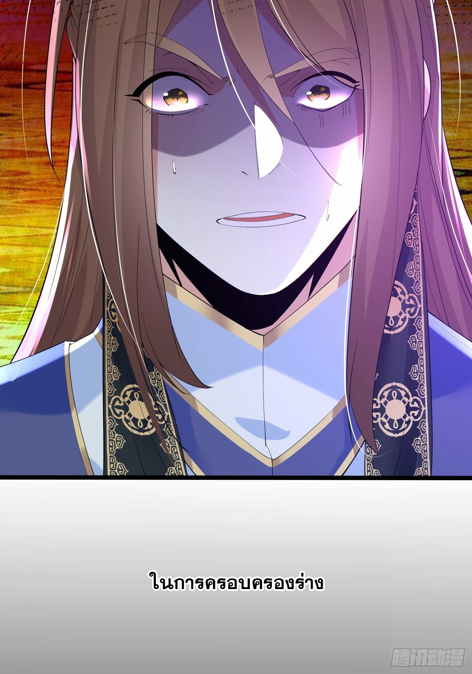 เทพกระบี่มรณะ (ชนจีน) ตอนที่ 35 หน้า 33