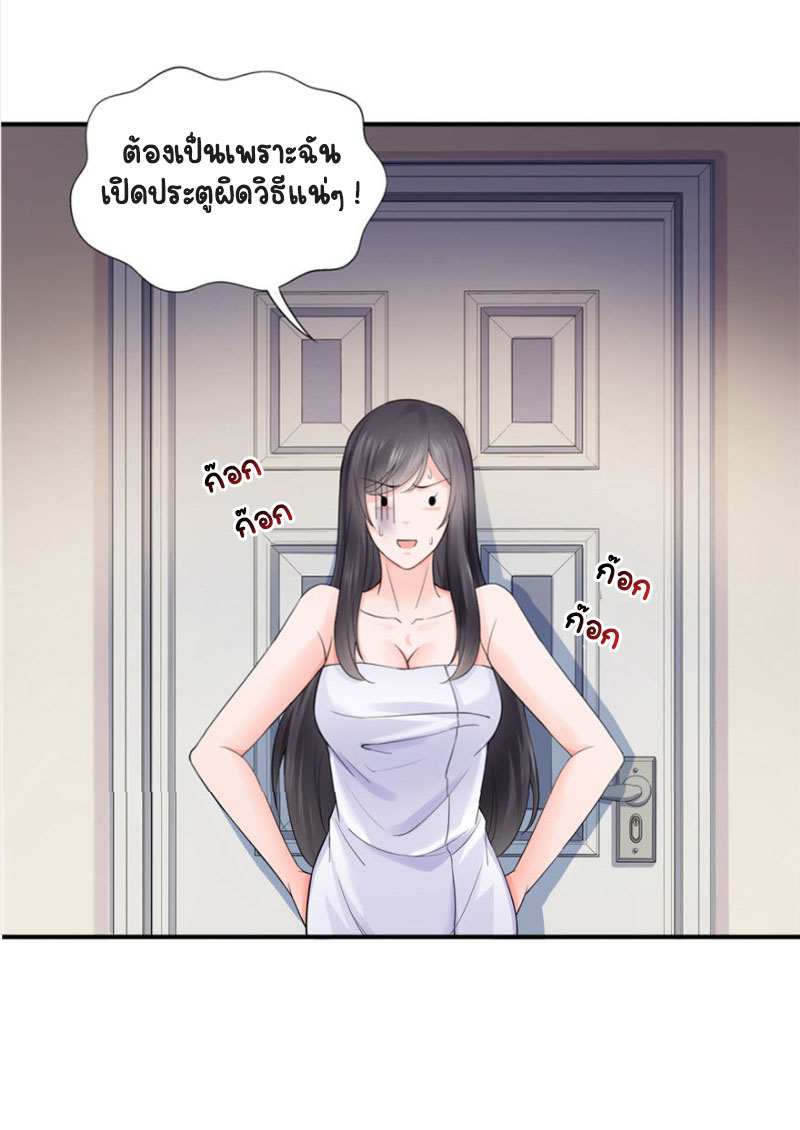 (ชนจีน)Perfect Secret Love The Bad New Wife Is a Little Sweet ตอนที่ 17 หน้า 18