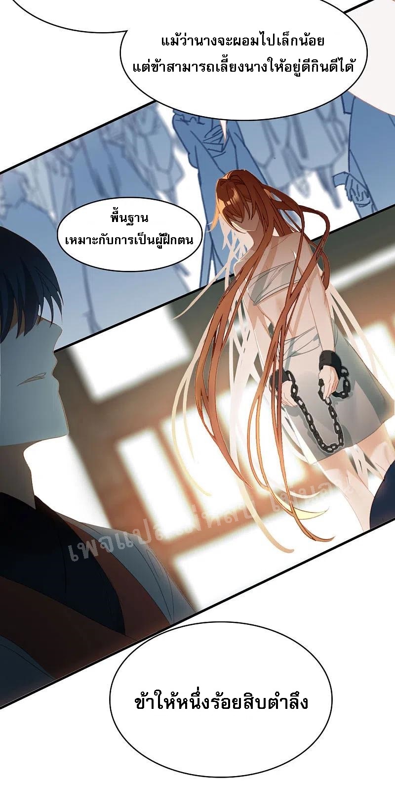 |.การเกิดใหม่ของจักรพรรดิมังกร ตอนที่ 8 หน้า 35