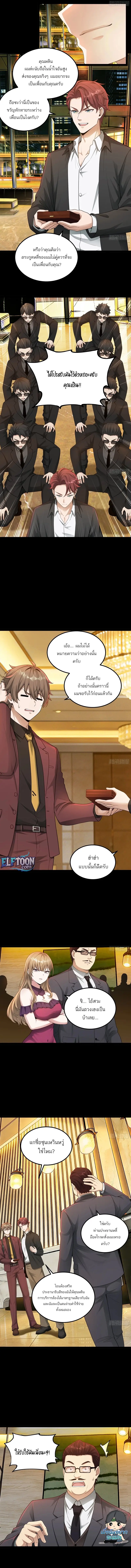 ฉันคือเทพเจ้าแห่งความมั่งคั่งผู้ครองสามภพ I am the God of Wealth in the Three Realms ตอนที่ 4 หน้า 5