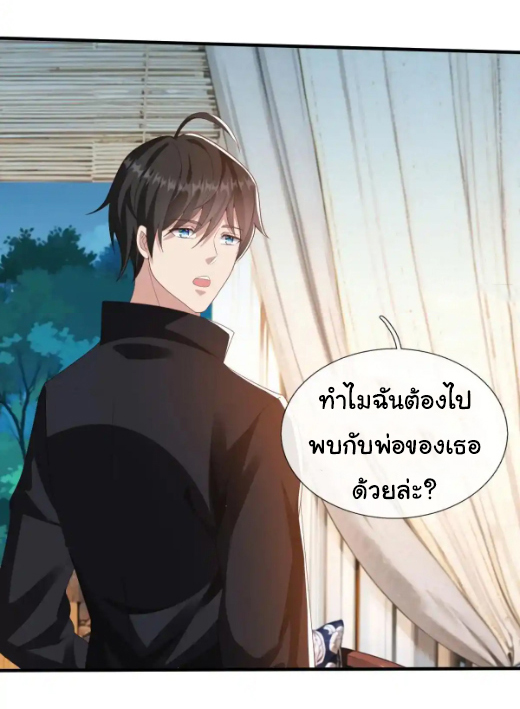 The god of war is reborn to avenge ตอนที่ 45 หน้า 19