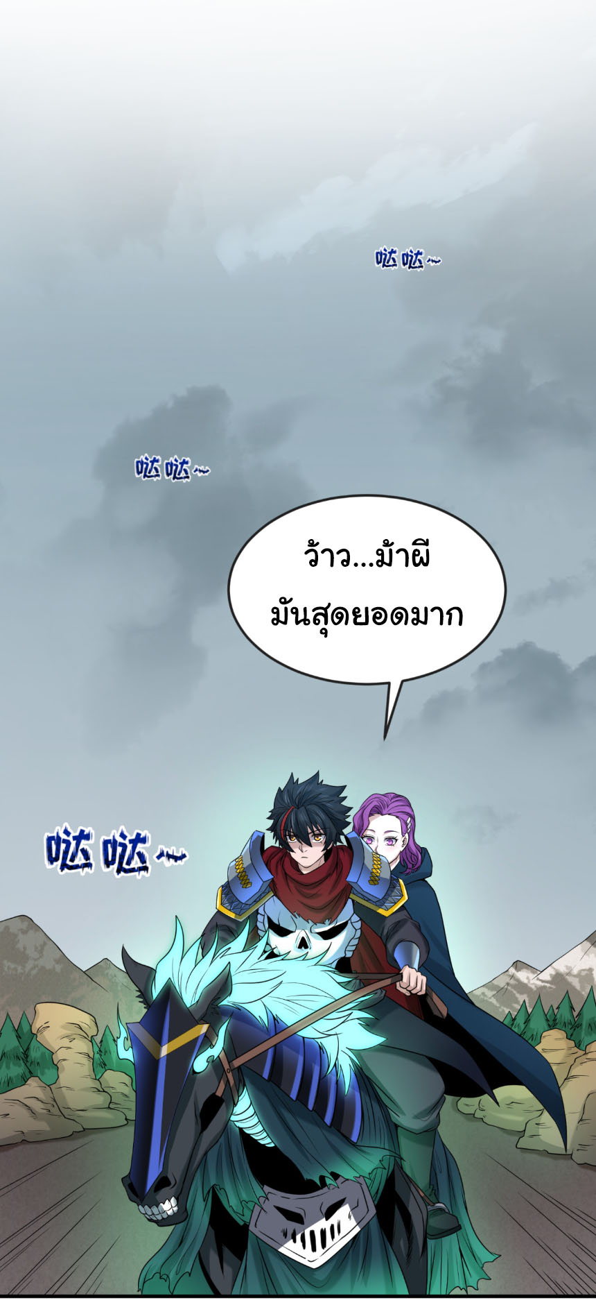 Junior Brother Demon Sovereign is too devoted ตอนที่ 132 หน้า 21