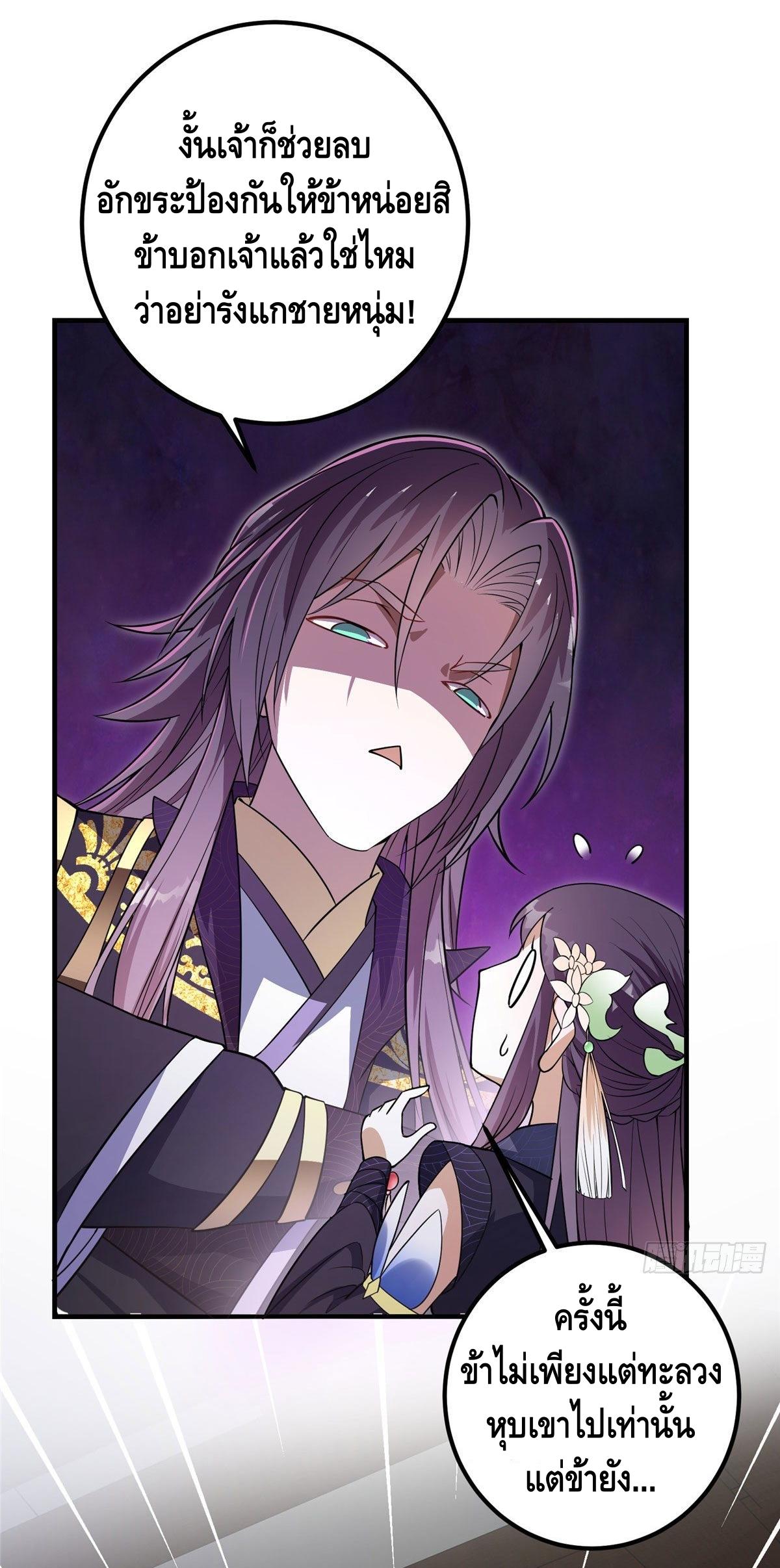 keep a low profile ตอนที่ 4 หน้า 28