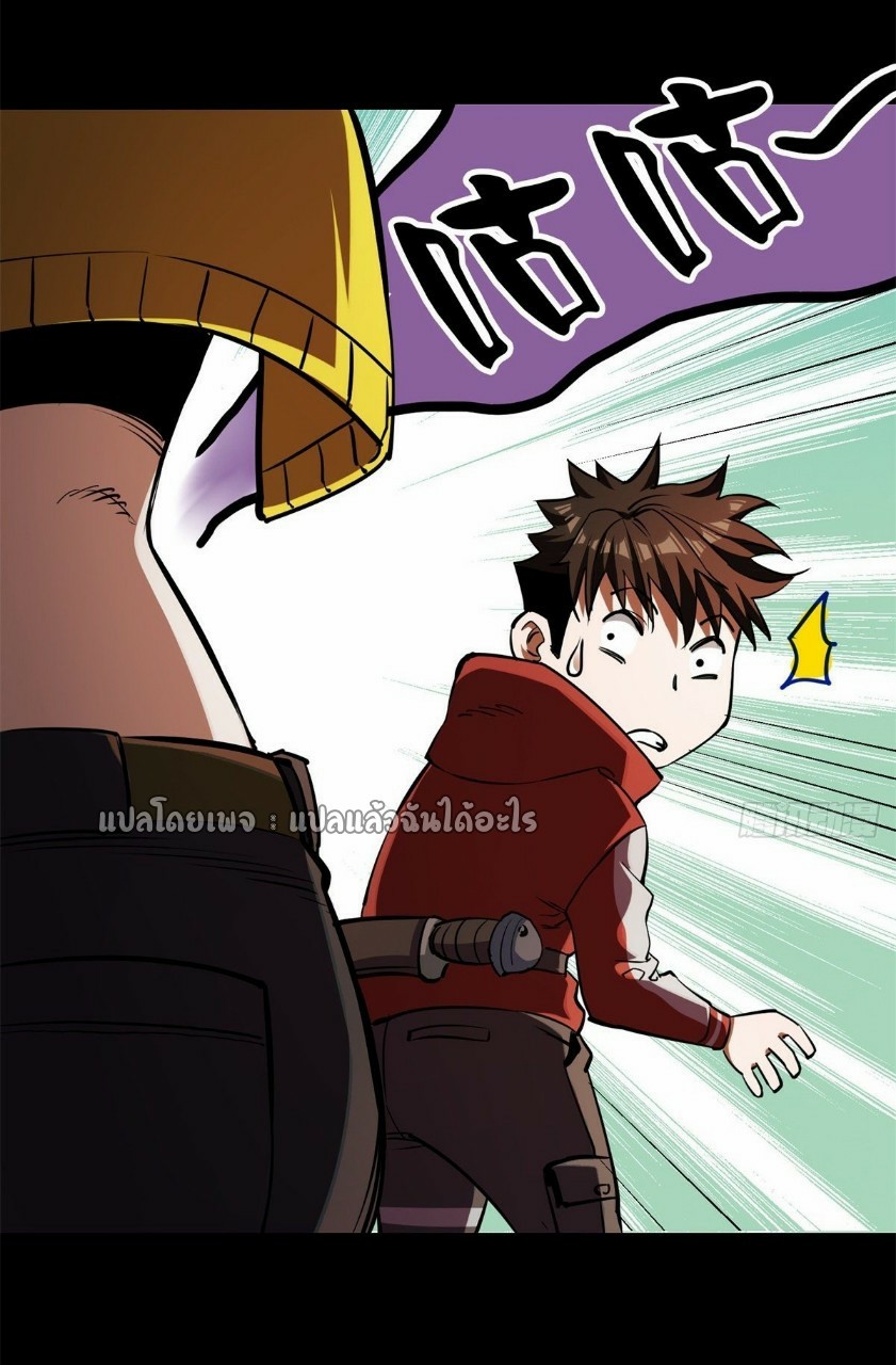 รูเล็ตเวิลด์ สุ่มไอเทมเอาชีวิตรอด ตอนที่ 39 หน้า 6