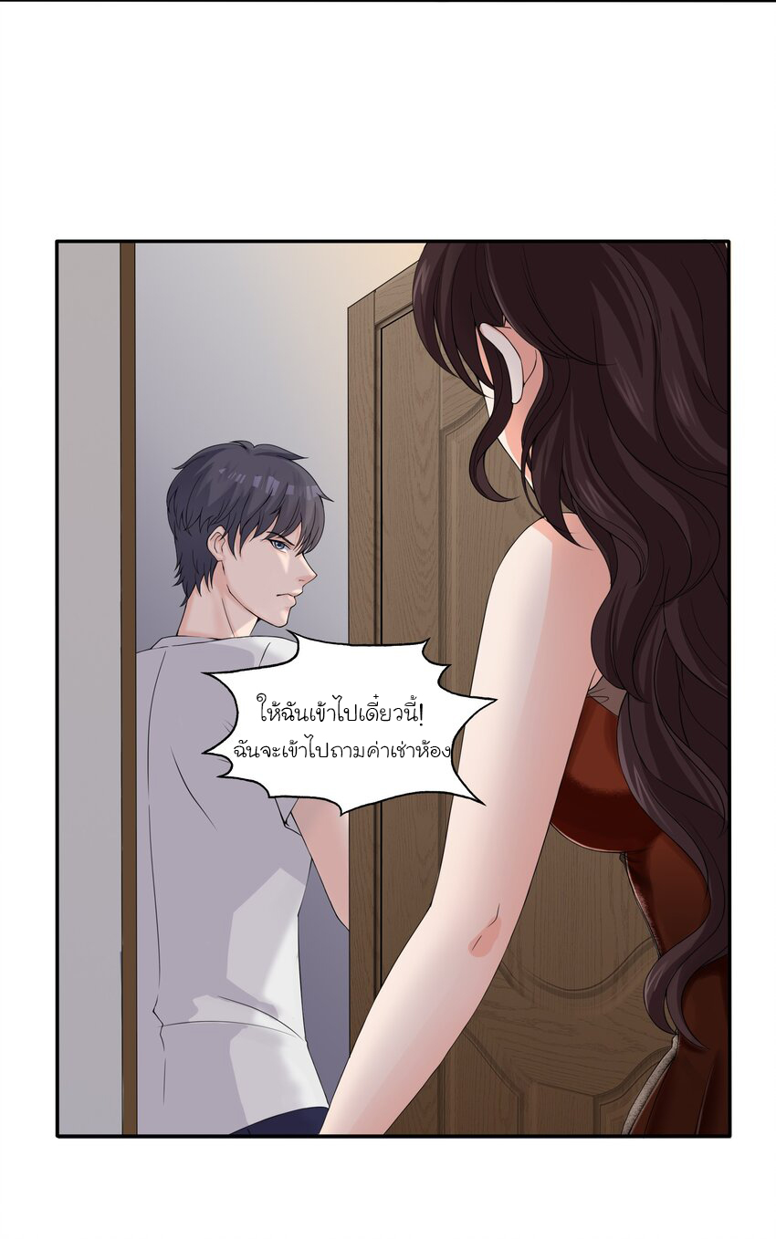 YinYang exchanger- หยินหยางเปลี่ยนแปลง ตอนที่ 2 หน้า 45