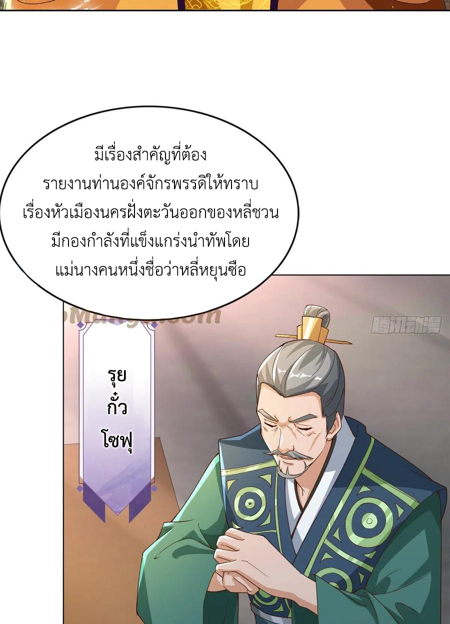 (ชนจีน) Dragon Master (จูหมิง นักรบเซียนมังกร) ตอนที่ 71 หน้า 27
