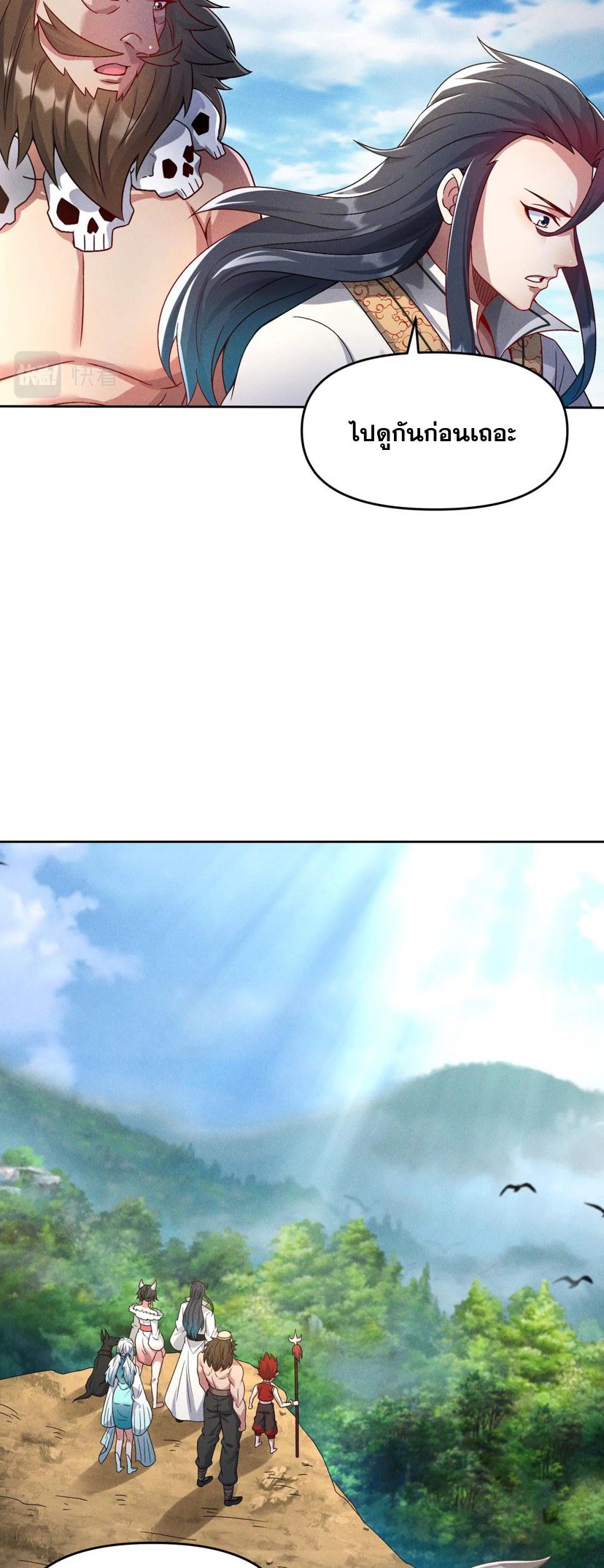 ข้ามีระบบที่สามารถอัญเชิญเทพและปีศาจได้ ตอนที่ 69 หน้า 26