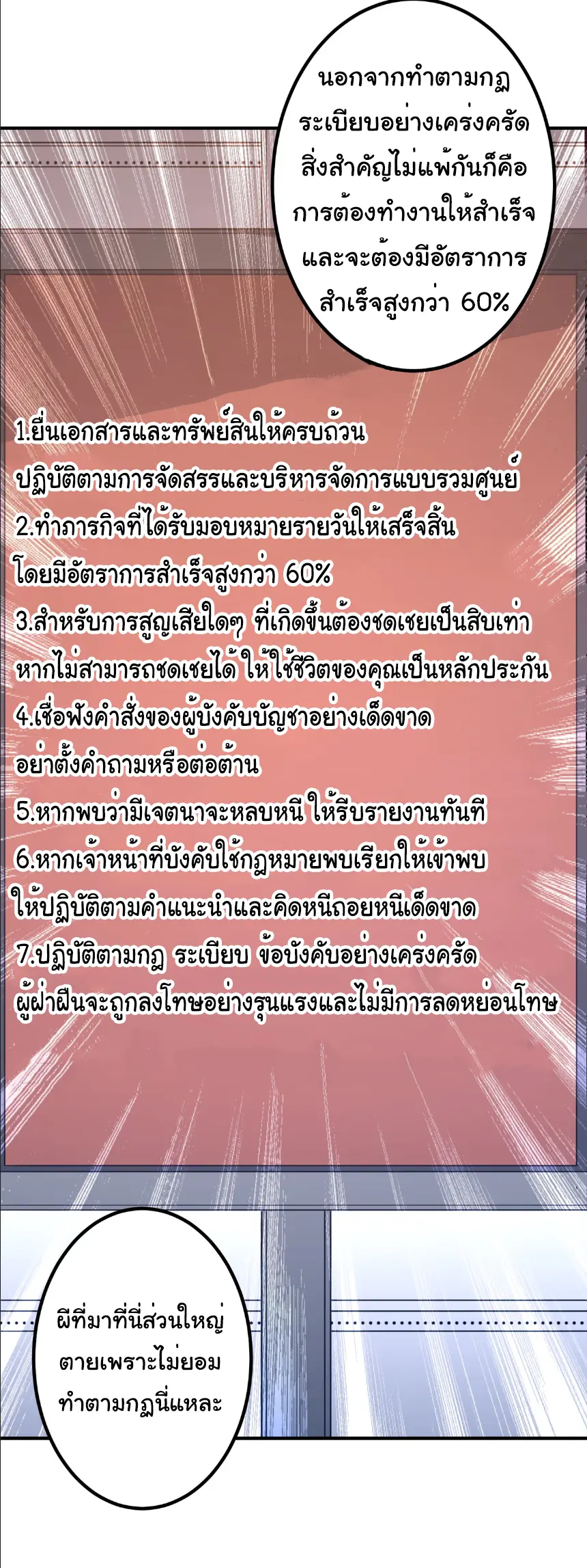 Start with trillions of coins ตอนที่ 242 หน้า 39