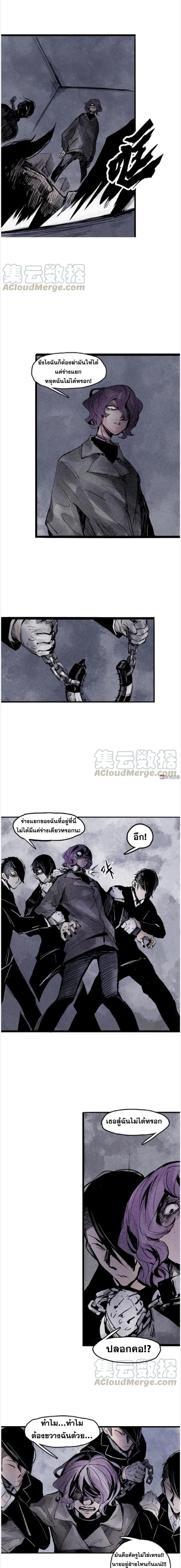 หน้ากากแห่งความจริง ตอนที่ 46 หน้า 3