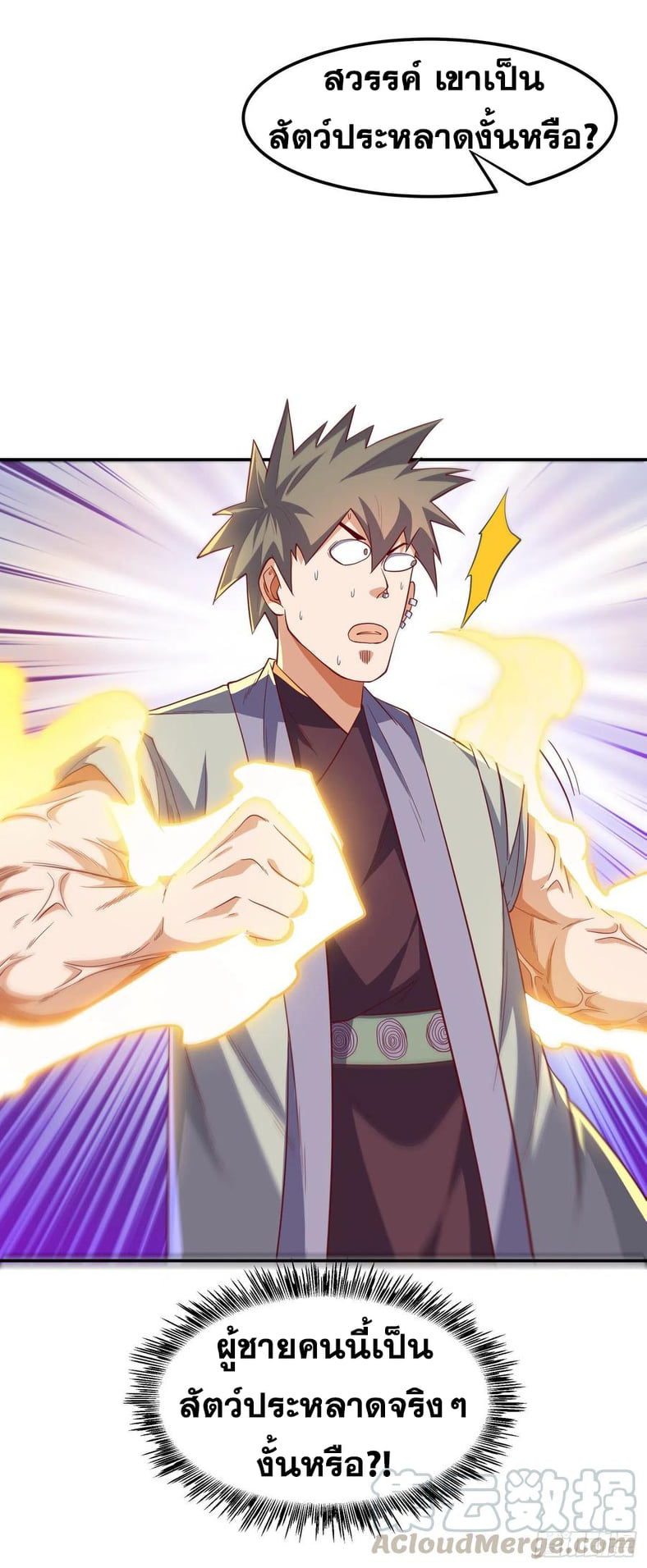 Wu ni ตอนที่ 151 หน้า 23