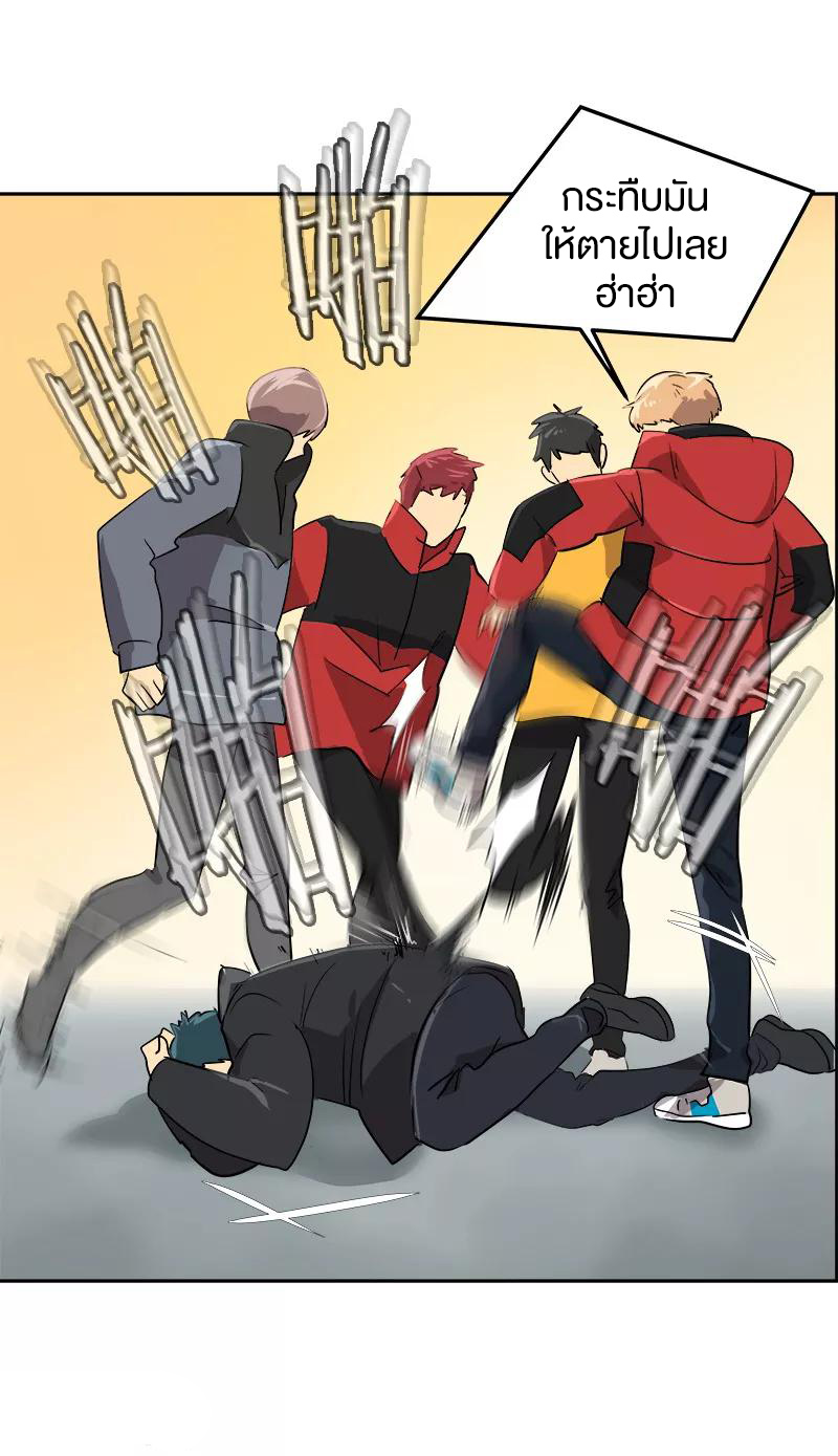 หัวใจดวงนี้ พิเศษเพื่อเธอ ตอนที่ 14 หน้า 3