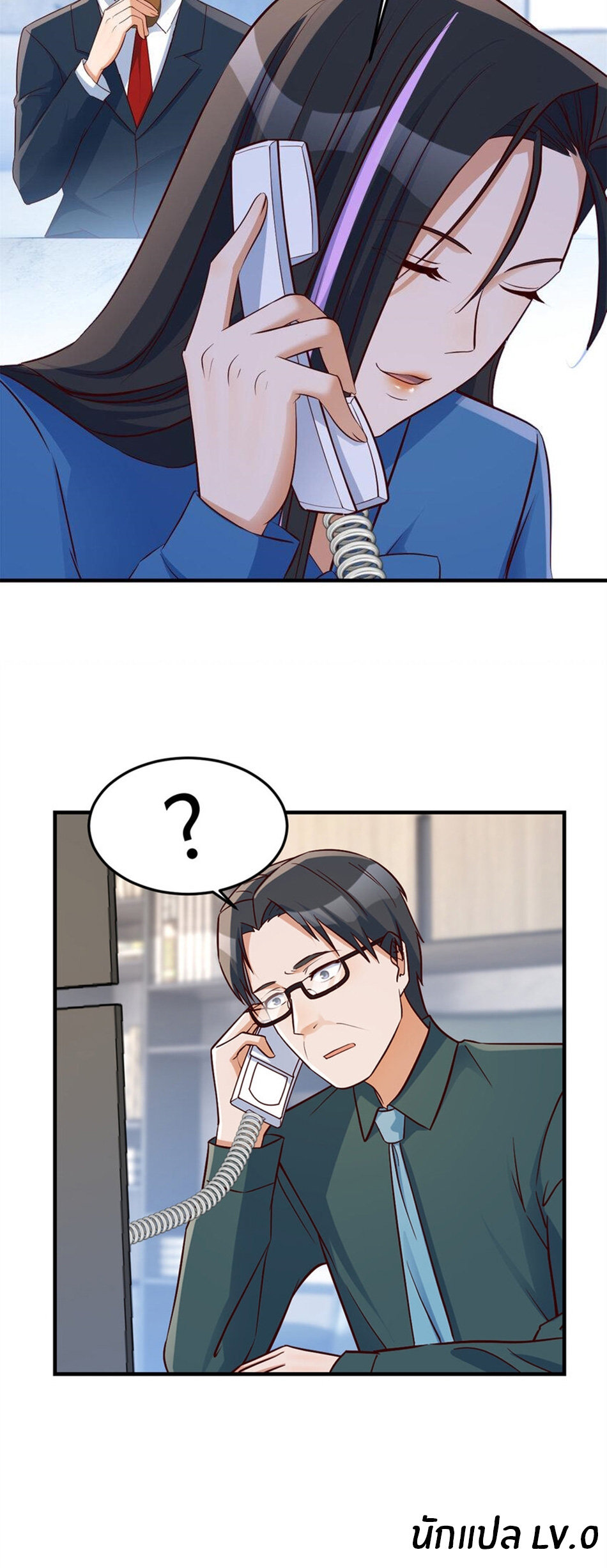 พี่สาวอยากเล่นคุณ ตอนที่ 220 หน้า 25