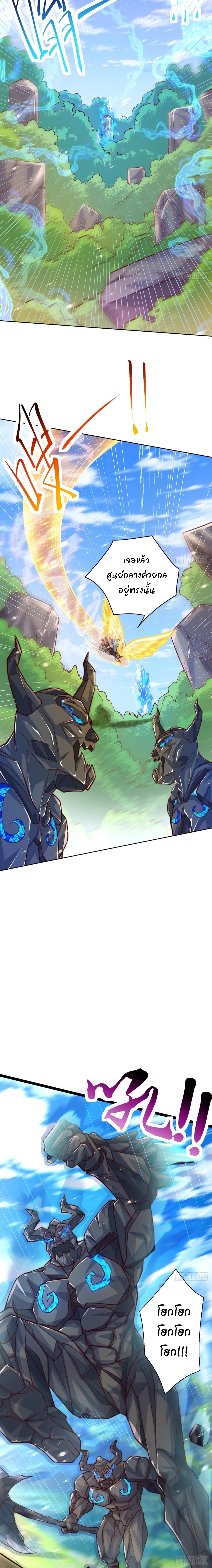 เทพเซียนหมื่นวิถี ตอนที่ 91 หน้า 12
