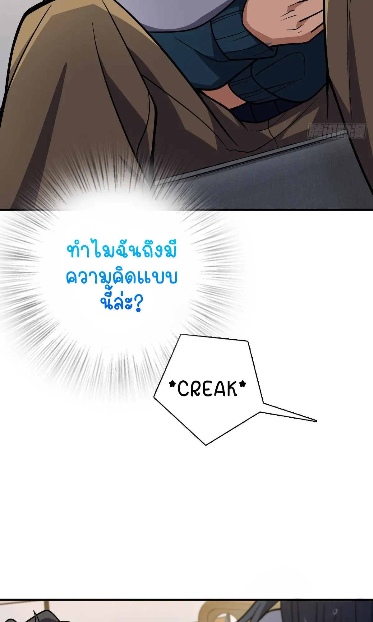 ภรรยาผมเป็นคนเมื่อ1000ปีที่แล้ว My Wife Is From a Thousand Years Ago ตอนที่ 37 หน้า 14