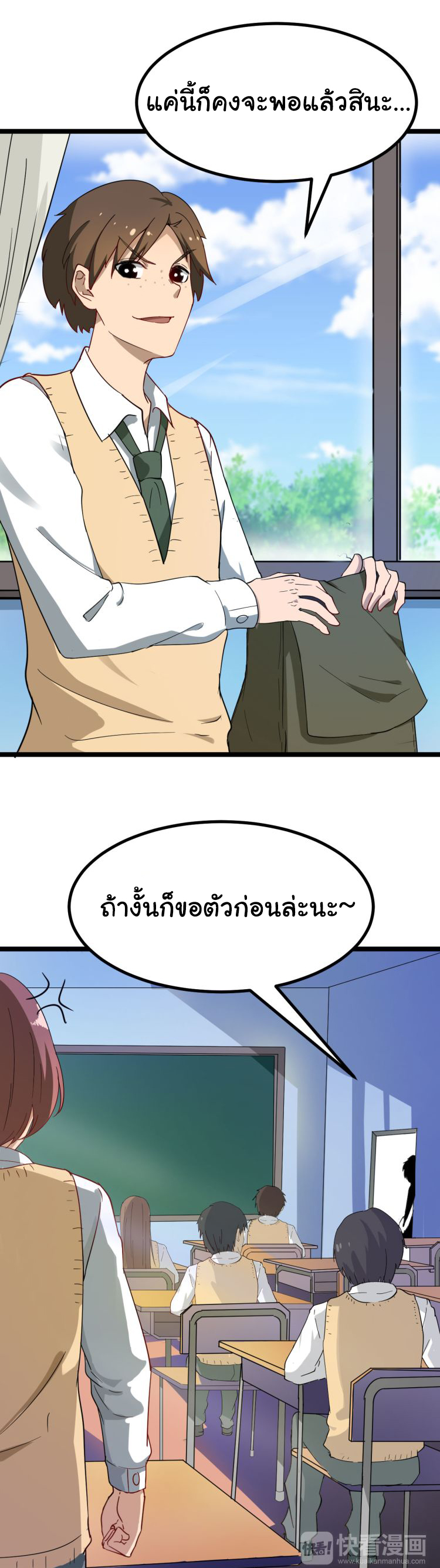 Sanjie Taobao Store ระบบร้านค้าเทพเจ้า ตอนที่ 2 หน้า 25