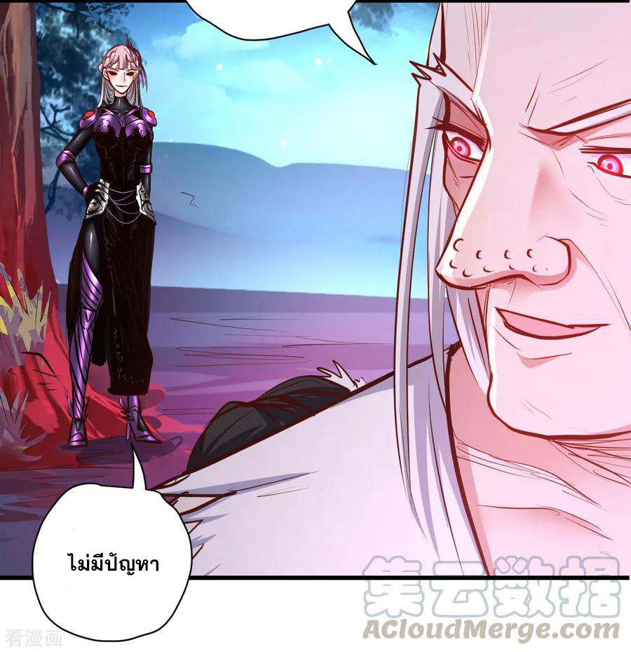 The Strongest Golden Kidney System ตอนที่ 56 หน้า 34