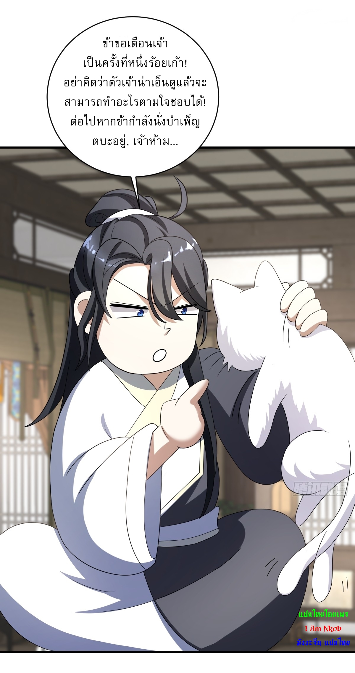 เก็บตัวร้อยปี จากนี้พี่ขอเทพ! INVINCIBLE AFTER A HUNDRED YEARS OF SECLUSION ตอนที่ 12 หน้า 6