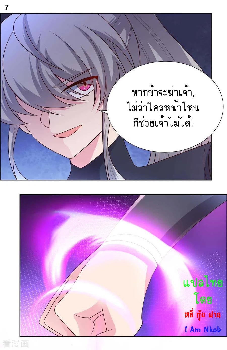 Above All Gods เทพยุทธเหนือเทวะ ตอนที่ 169 หน้า 8