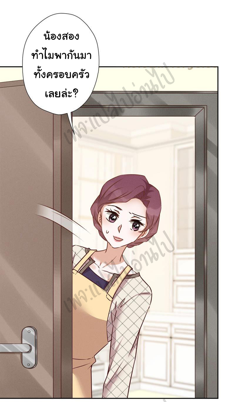 Lu Feng is the best son-in-law สุดยอดลูกเขย "ลู่เฟิง" ตอนที่ 95 หน้า 18