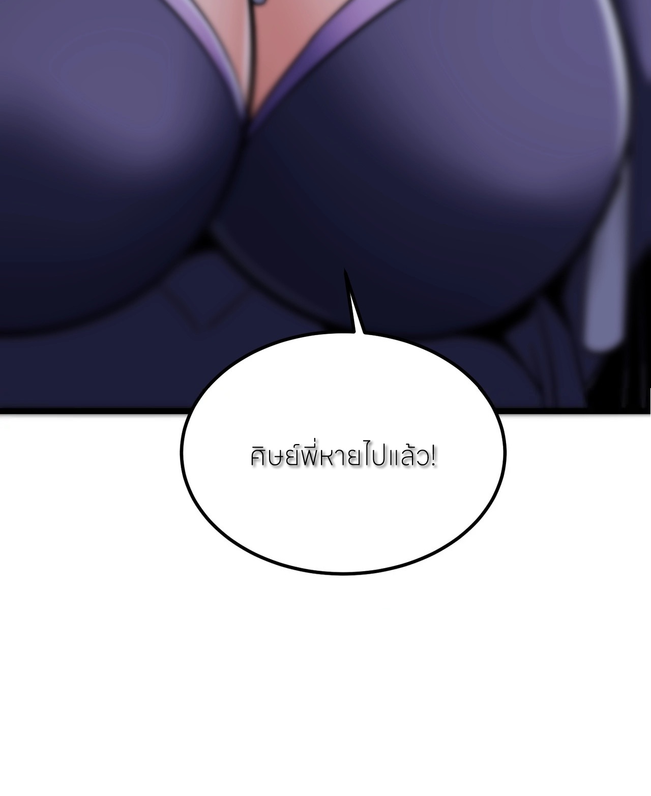ถ้าย้อนเวลากลับได้ ฉันจะไม่ช่วยพวกนางแม้แต่คนเดียว ตอนที่ 8 หน้า 63