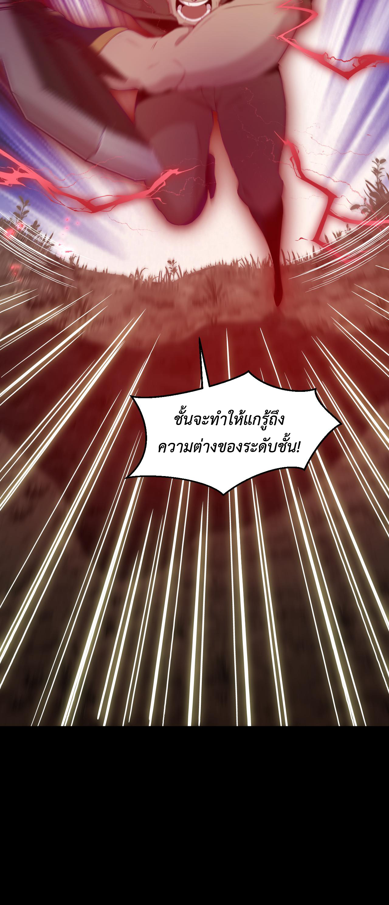 เกมบุกโลก ตอนที่ 18 หน้า 50