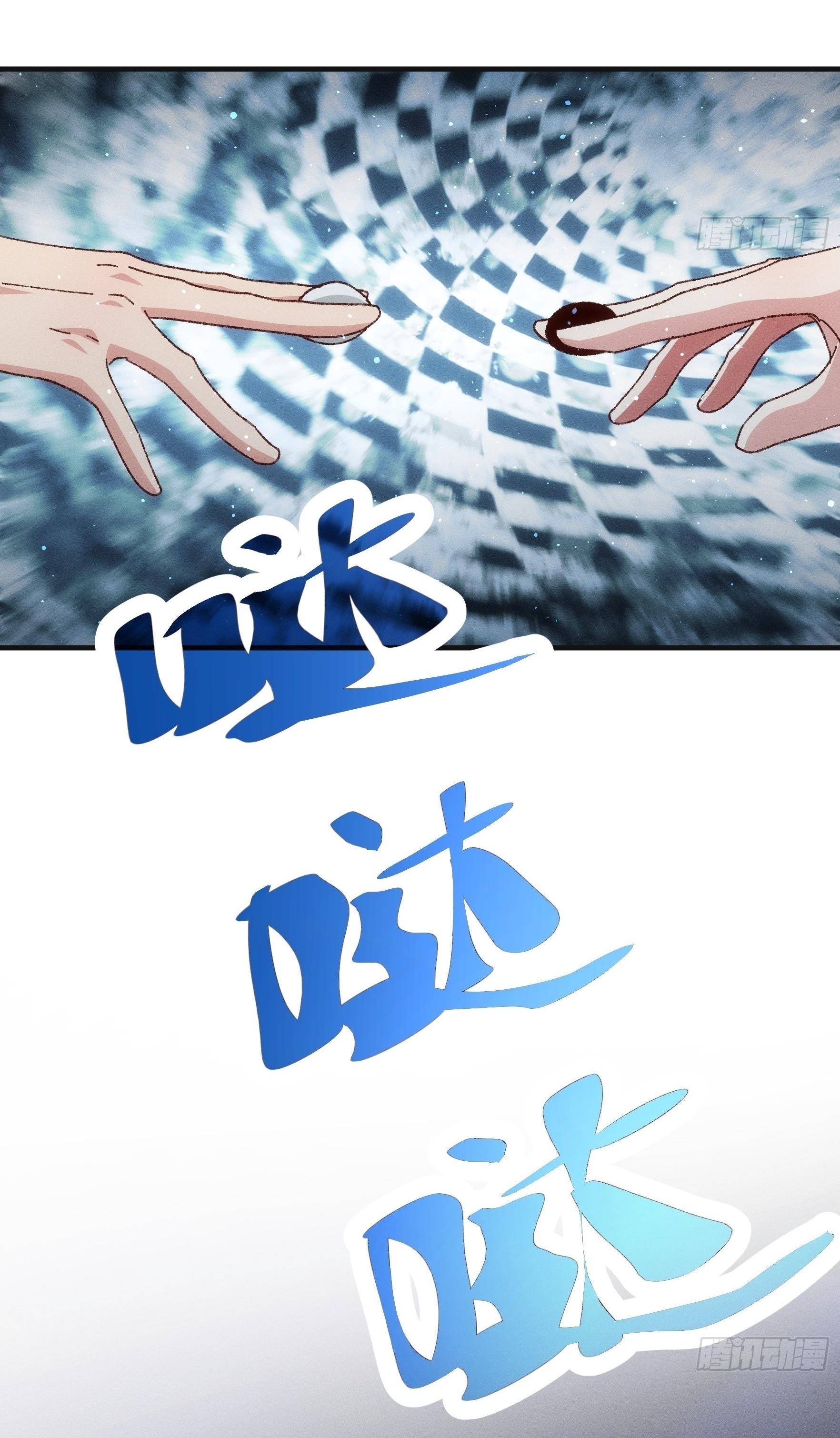 ข้าแค่ไม่เล่นไพ่ตามเกม ตอนที่ 76 หน้า 20