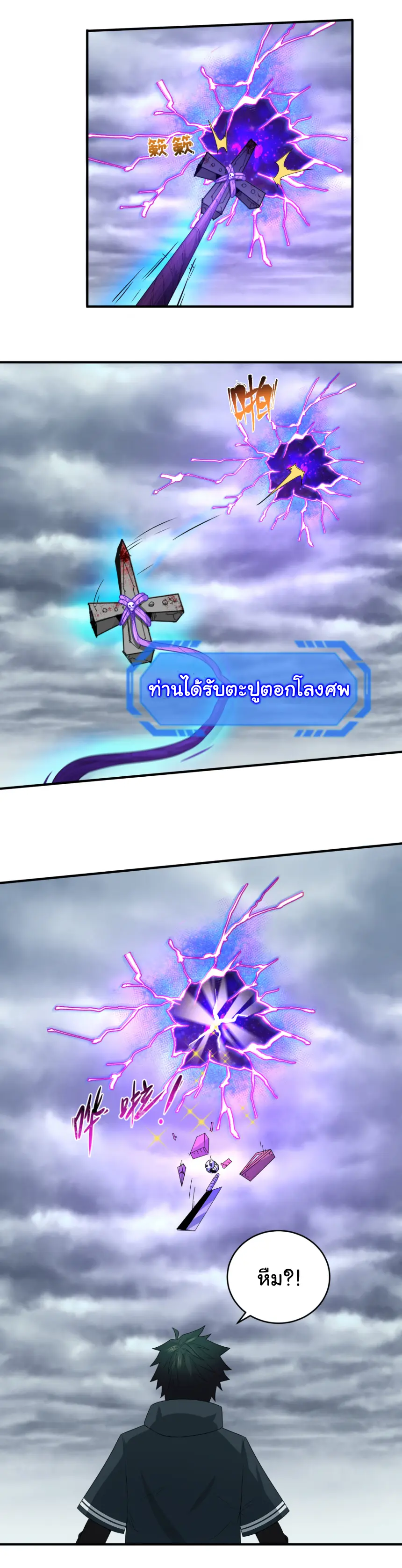 Junior Brother Demon Sovereign is too devoted ตอนที่ 164 หน้า 14