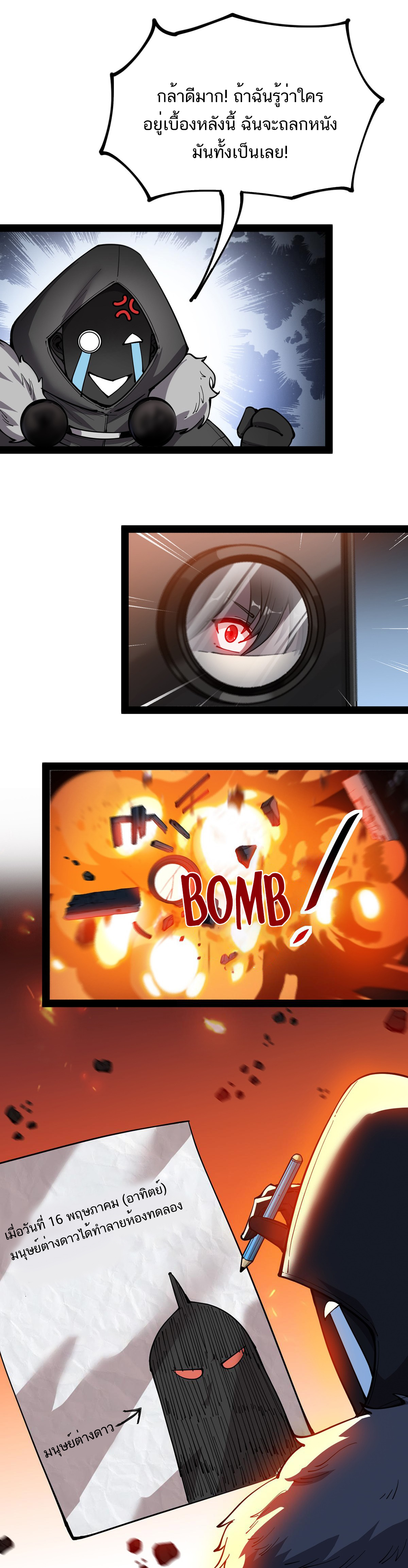 The Daily Life of the Immortal King ตอนที่ 59 หน้า 8