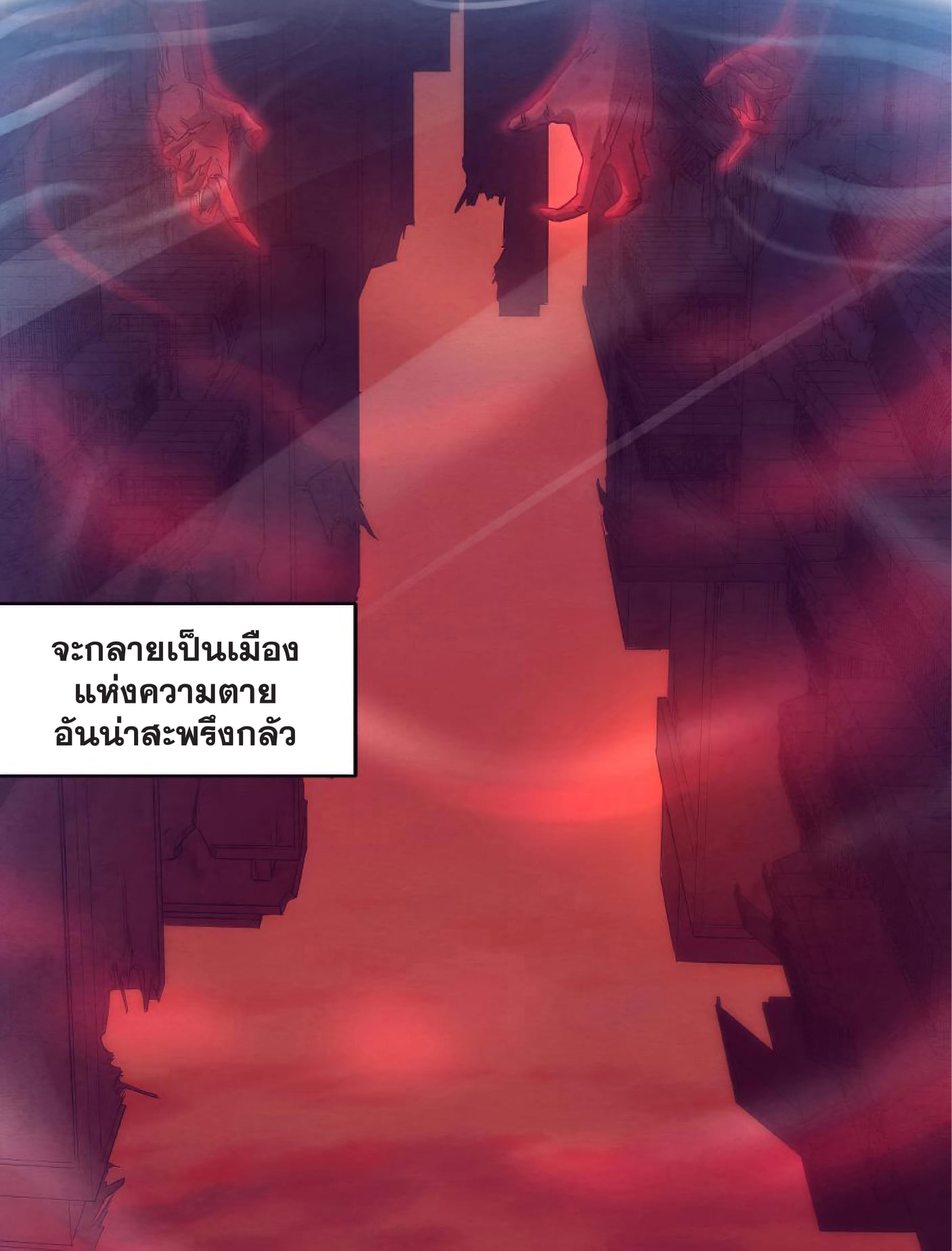 The Frenzy Of Evolution ตอนที่ 1 หน้า 59