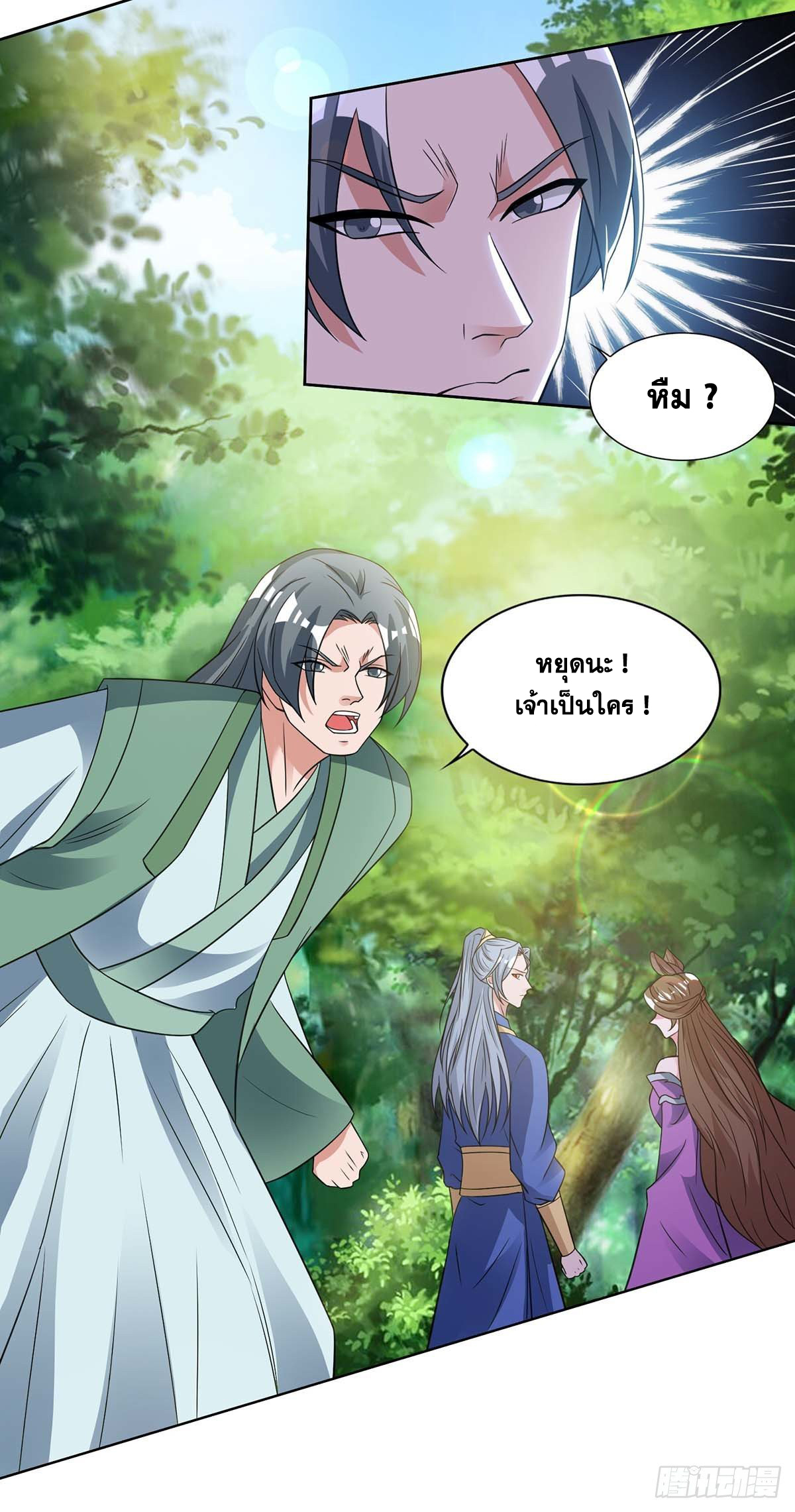 จักรพรรดิ 80,000 ปี ตอนที่ 31 หน้า 18