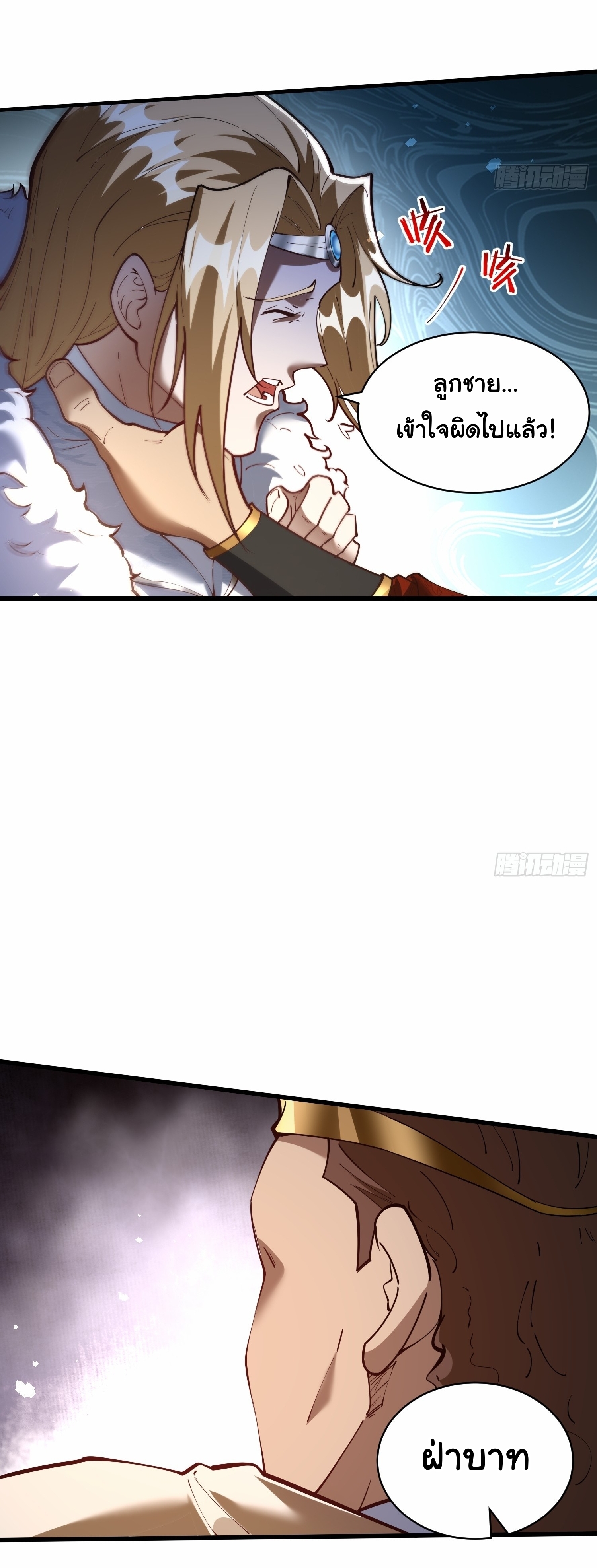 เทพเซียนหมื่นวิถี ตอนที่ 25 หน้า 5