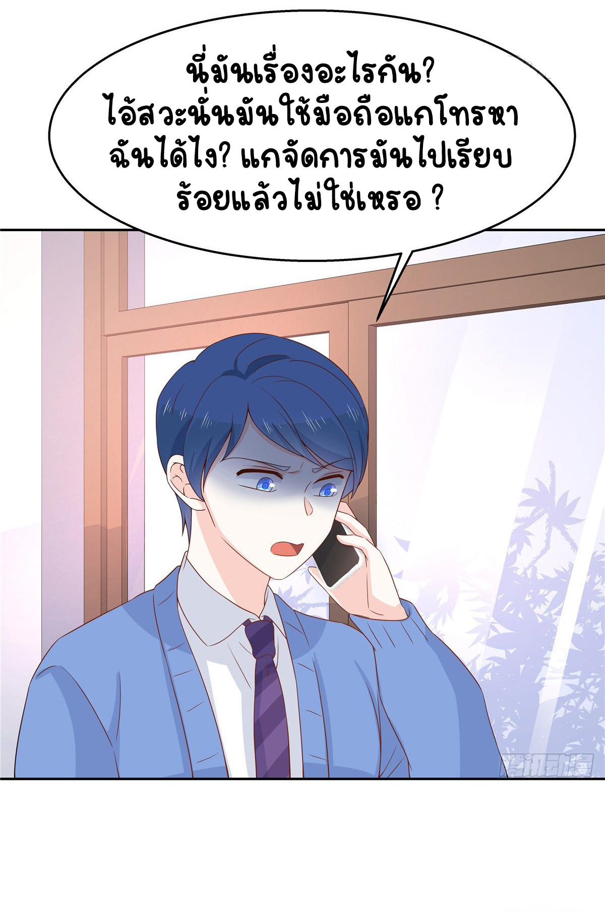เจ้าชายโรงเรียนแห่งชาติเป็นเด็กผู้หญิง ตอนที่ 82 หน้า 31