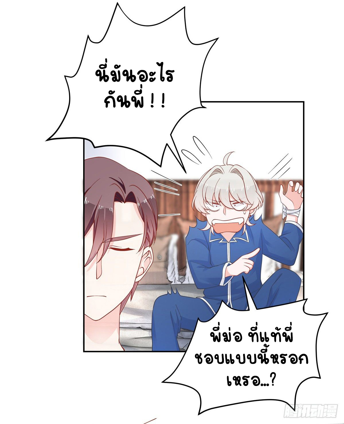 เจ้าชายโรงเรียนแห่งชาติเป็นเด็กผู้หญิง ตอนที่ 62 หน้า 5