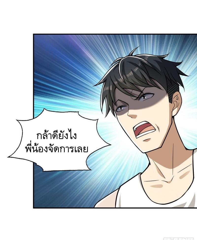 THE FIRST ORDER ตอนที่ 194 หน้า 38