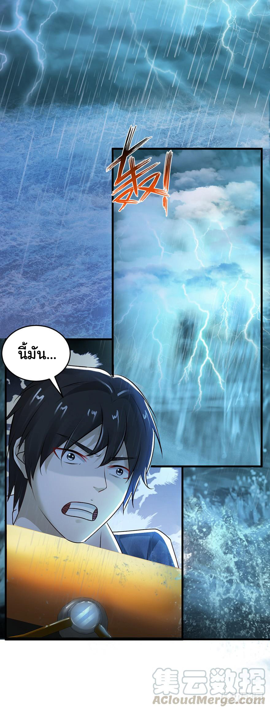 ยัยผู้หญิงคนนี้ ก็คือแฟนสาวของผม ตอนที่ 50 หน้า 7