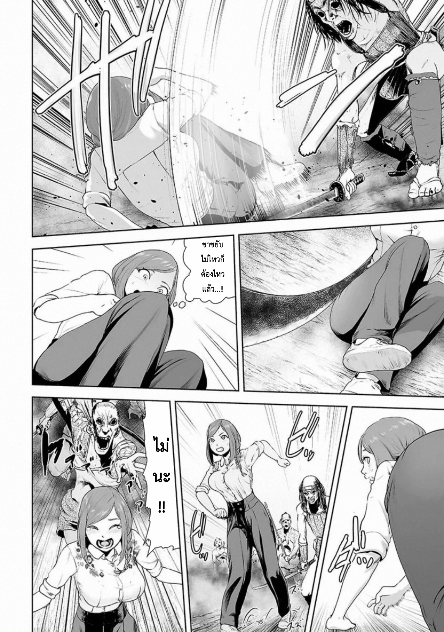 VS EVIL ตอนที่ 2 หน้า 31