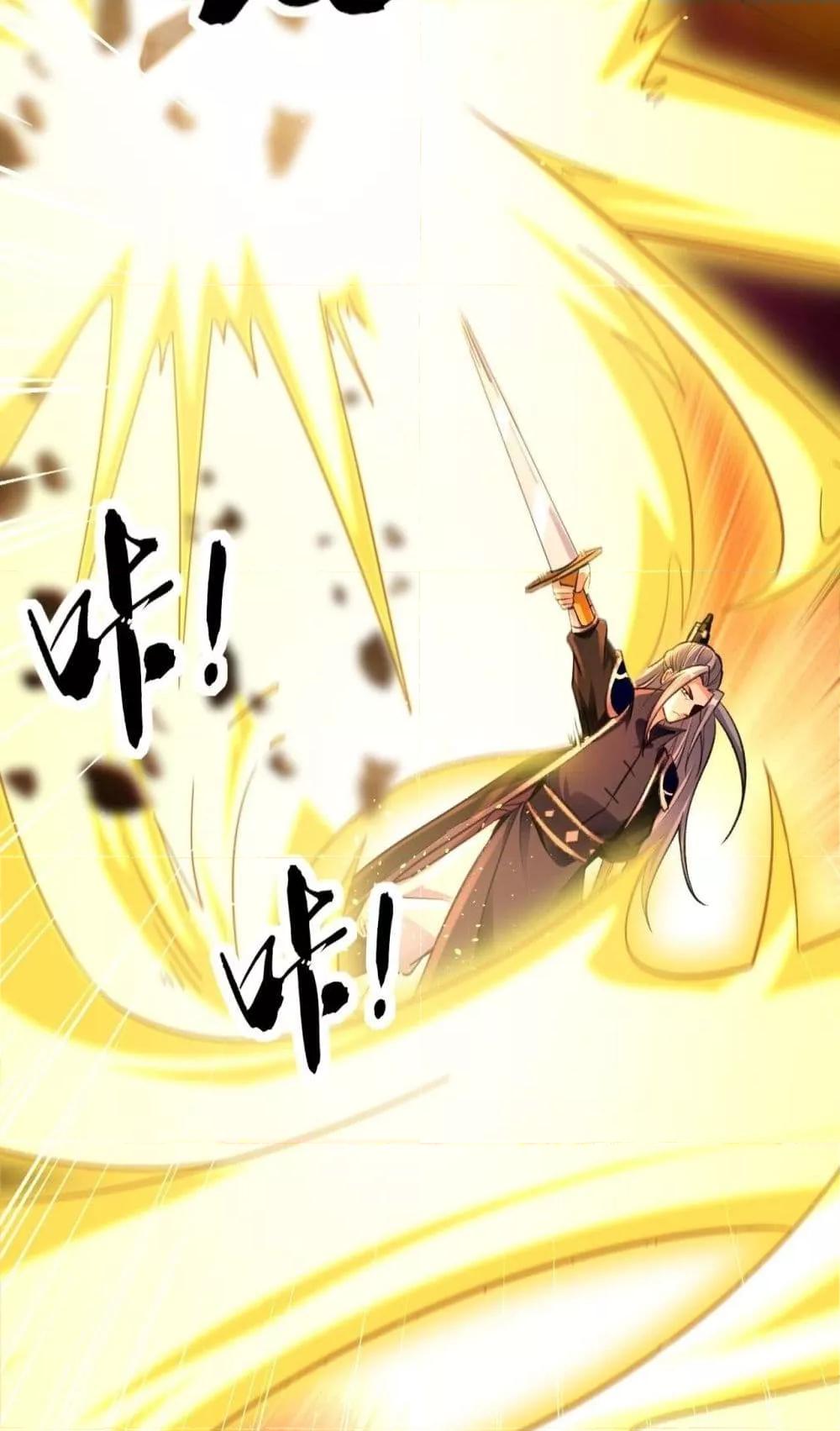 สิบมหาจักรพรรดิล้วนเป็นศิษย์ข้า ตอนที่ 3 หน้า 15